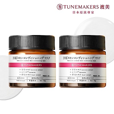 【TUNEMAKERS】神經醯胺修護凍膜70g_2入組