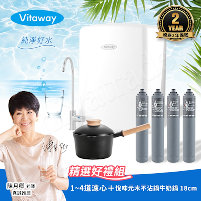 Vitaway 維他惠養生活水機 全新二代水機 陳月卿推薦 7道濾心 可生飲 保固2年(免費到府安裝)