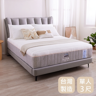 時尚屋 雲眠眠3尺白金棉天然乳膠獨立筒床墊-免運費/免組裝/臺灣製