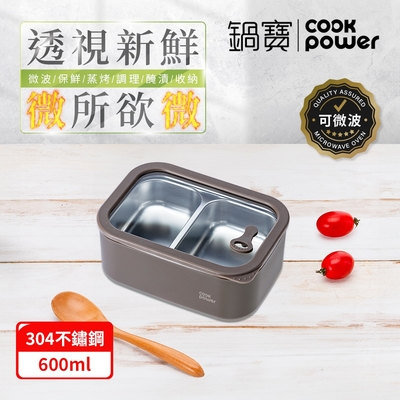 CookPower鍋寶 匠造系列可微波不鏽鋼分隔保鮮盒600ML(長方形)