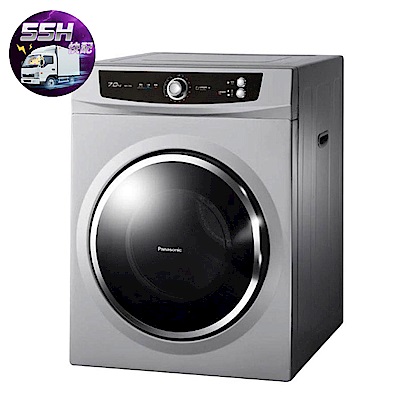Panasonic國際牌 55小時快配  7公斤 落地型乾衣機 NH-70G-L