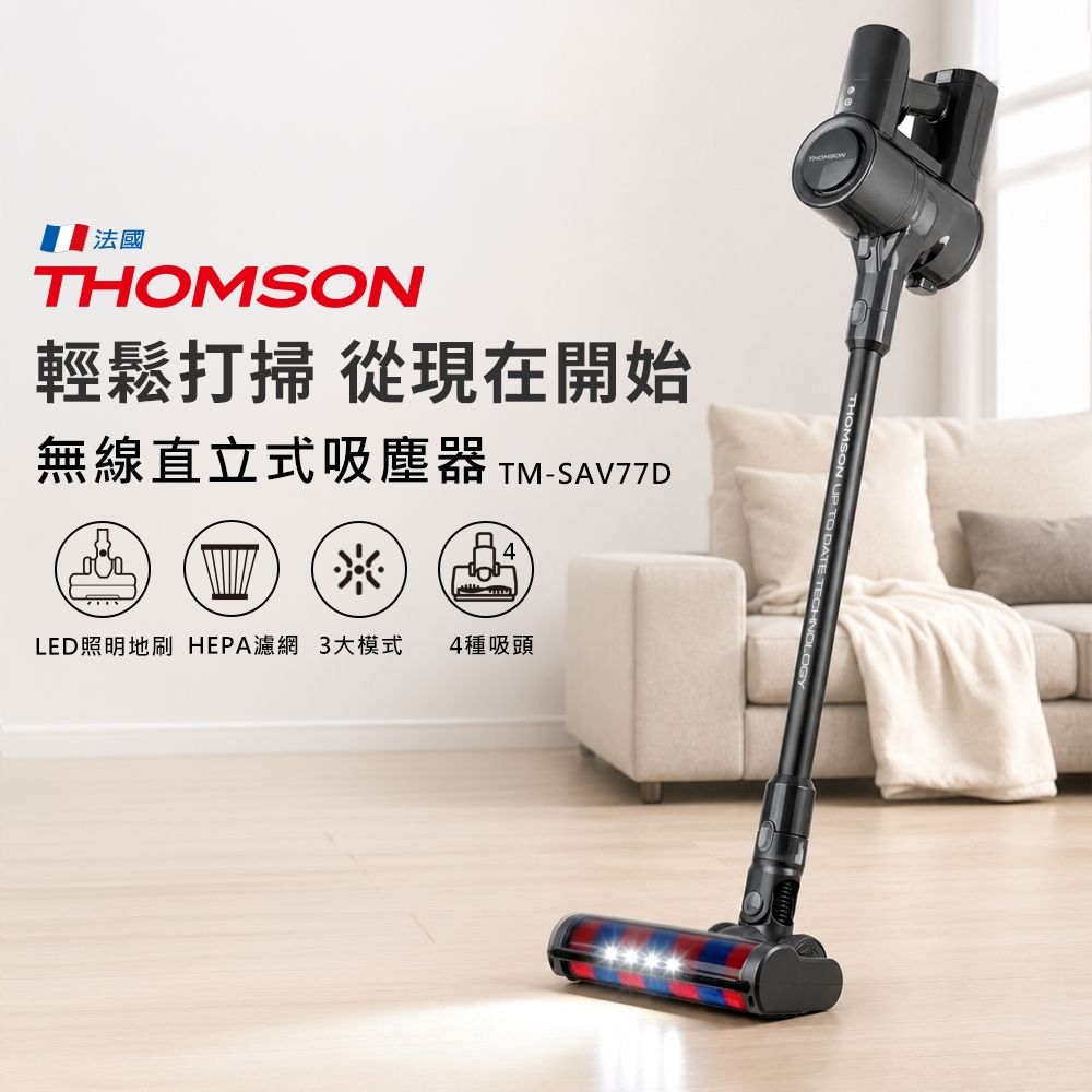THOMSON 小黑鯨無線吸塵器(TM-SAV77D) | 無線吸塵器| Yahoo購物中心