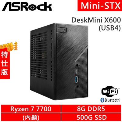 華擎 ASRock DeskMini X600/USB4-SP7(R7 7700/8G DDR5/500G PCIE/Wifi+BT)特仕版