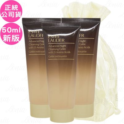 ESTEE LAUDER 雅詩蘭黛 特潤超導醒膚潔顏蜜(50ml)*3旅行袋組(效期2027.12 公司貨)