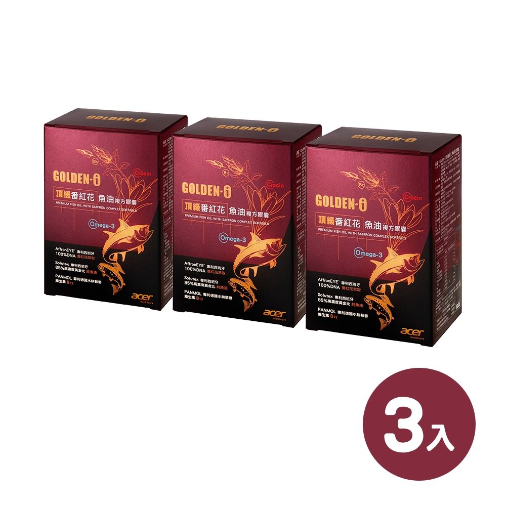 【宏碁健康】GOLDEN-i 頂級番紅花魚油複方膠囊3瓶(60顆/瓶)