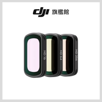 DJI OSMO POCKET 3磁吸ND鏡套裝  (ND16、ND64、ND256)