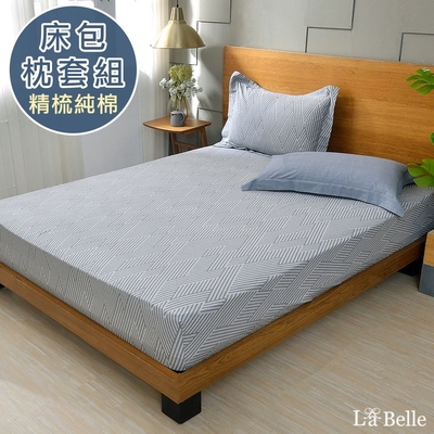 【Great Living格蕾寢飾】義大利La Belle 線條空間 單人純棉床包枕套組
