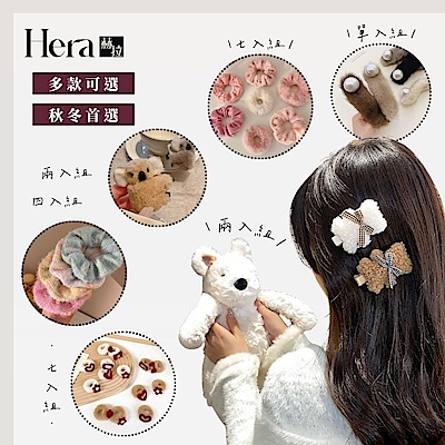 【HERA赫拉】韓國精選秋冬髮飾