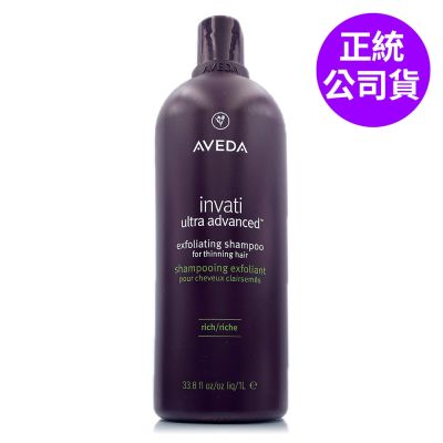 *AVEDA [全新升級配方]蘊活煥欣洗髮精1000ml(馥郁版/正統公司貨)