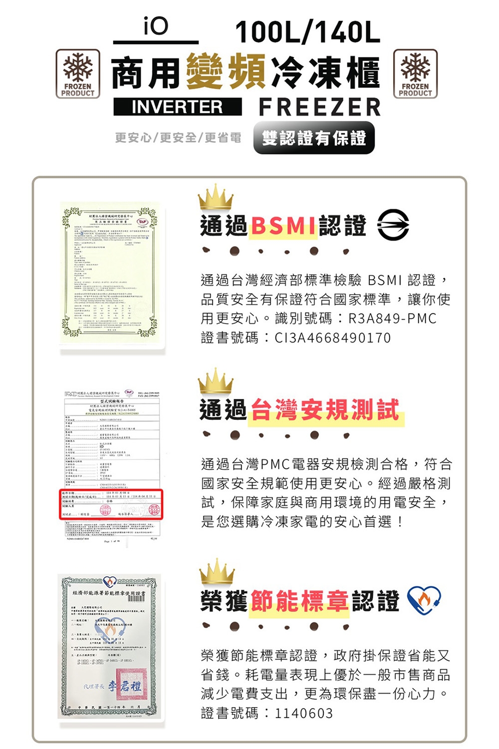 iO iF-1451Ci - 詳情3