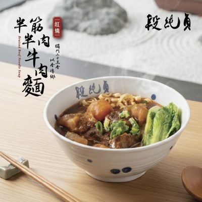 段純貞 經典半筋半肉牛肉麵 (紅燒*3盒+清燉*3盒) 6盒組