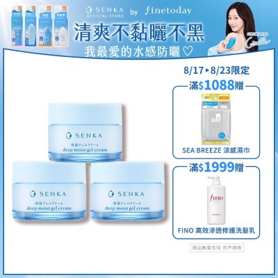 專科 水潤保濕水凝露 50g x3入組