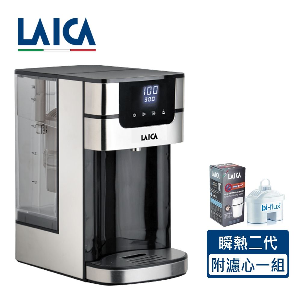 LAICA萊卡 4L大容量二代瞬熱飲水機 雙濾心過濾(內附義大利製濾心一組) IWHCB00