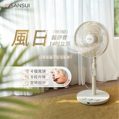 【SANSUI 山水 】14吋免彎腰腳踩立扇/電風扇 電風扇 靜音省電 立扇 家用風扇 強風循環 宿舍 客廳 SDF-14Q7