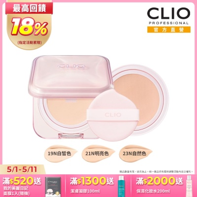 CLIO 珂莉奧 粉鑽亮采氣墊粉餅 SPF50+, PA++++