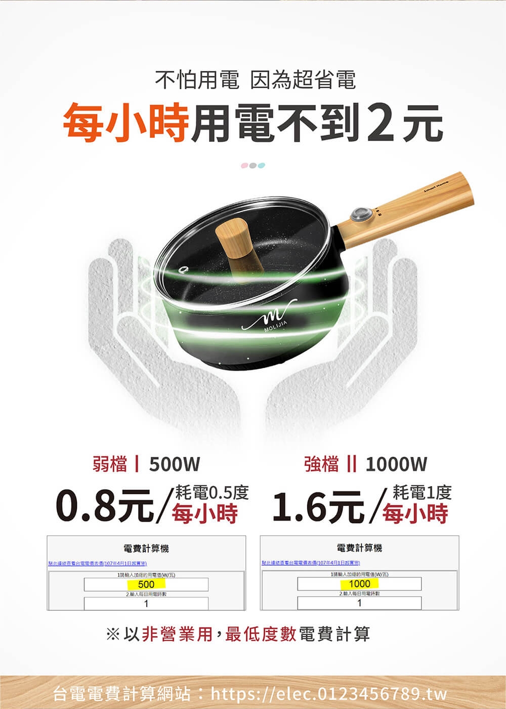 MOLIJIA魔力家 M18 - 詳情14