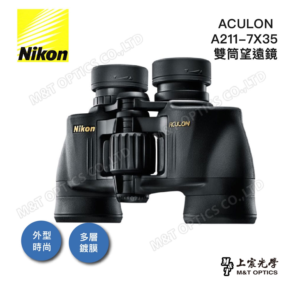 NIKON ACULON A211 7X35 雙筒望遠鏡- 公司貨原廠保固| 望遠鏡| Yahoo