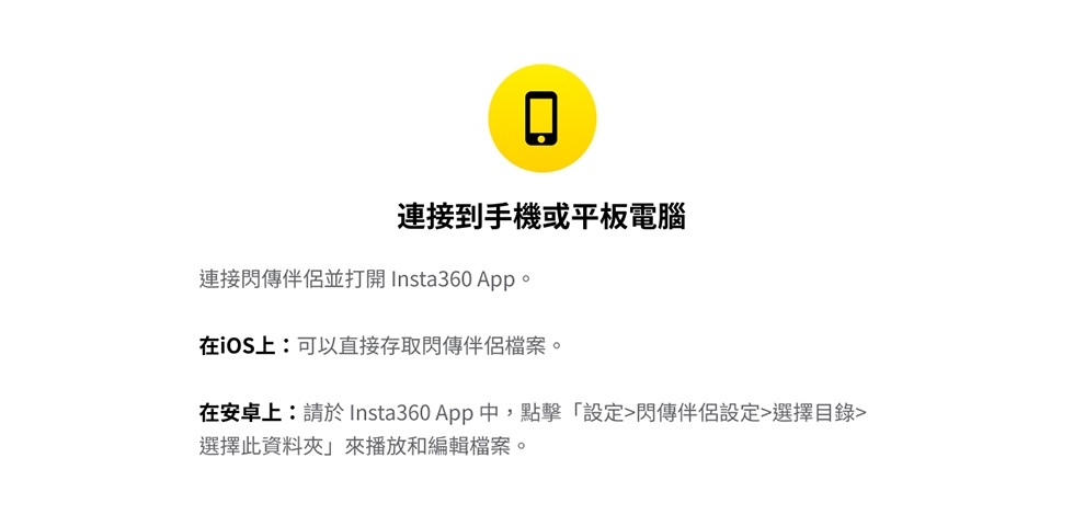 Insta360 ONE RS - 詳情4