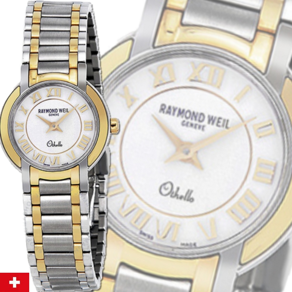 Raymond Weil 蕾蒙威 Othello奧賽羅 羅馬字白面雙色石英女款25㎜ R01(2320-STG-00808)