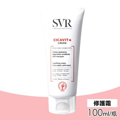 SVR 法國詩芙雅 舒效修護霜 100ml/瓶 (正版公司貨)