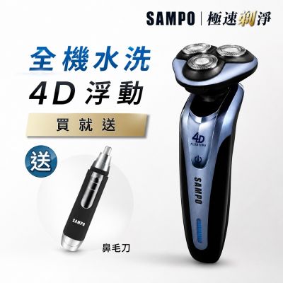 【SAMPO 聲寶】4D水洗三刀頭電動刮鬍刀 EA-Z1613WL(電鬍刀/修容刀)