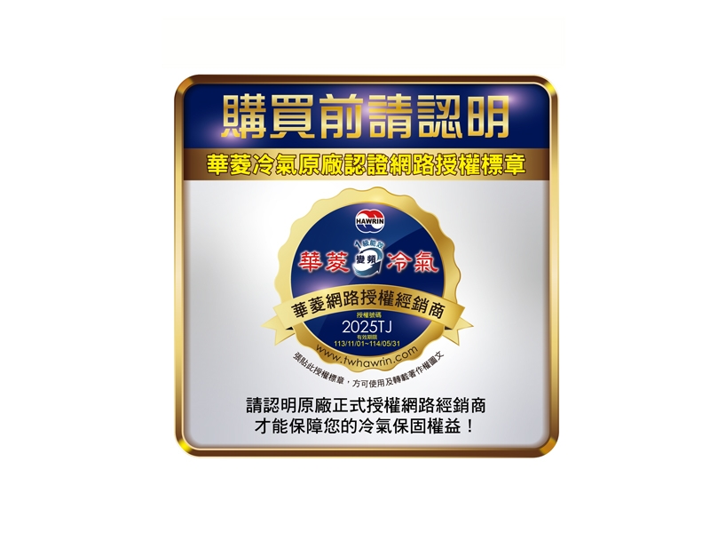 HAWRIN華菱 HANL-22KIGSH - 詳情1