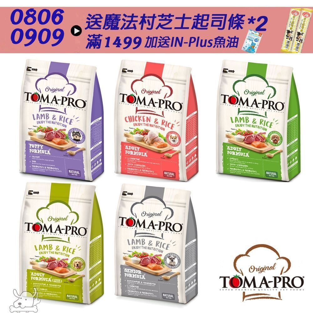TOMA PRO 優格 經典系列 犬飼料 狗飼料 狗糧 13.6公斤 成犬 幼犬 高齡犬 老犬 全齡犬