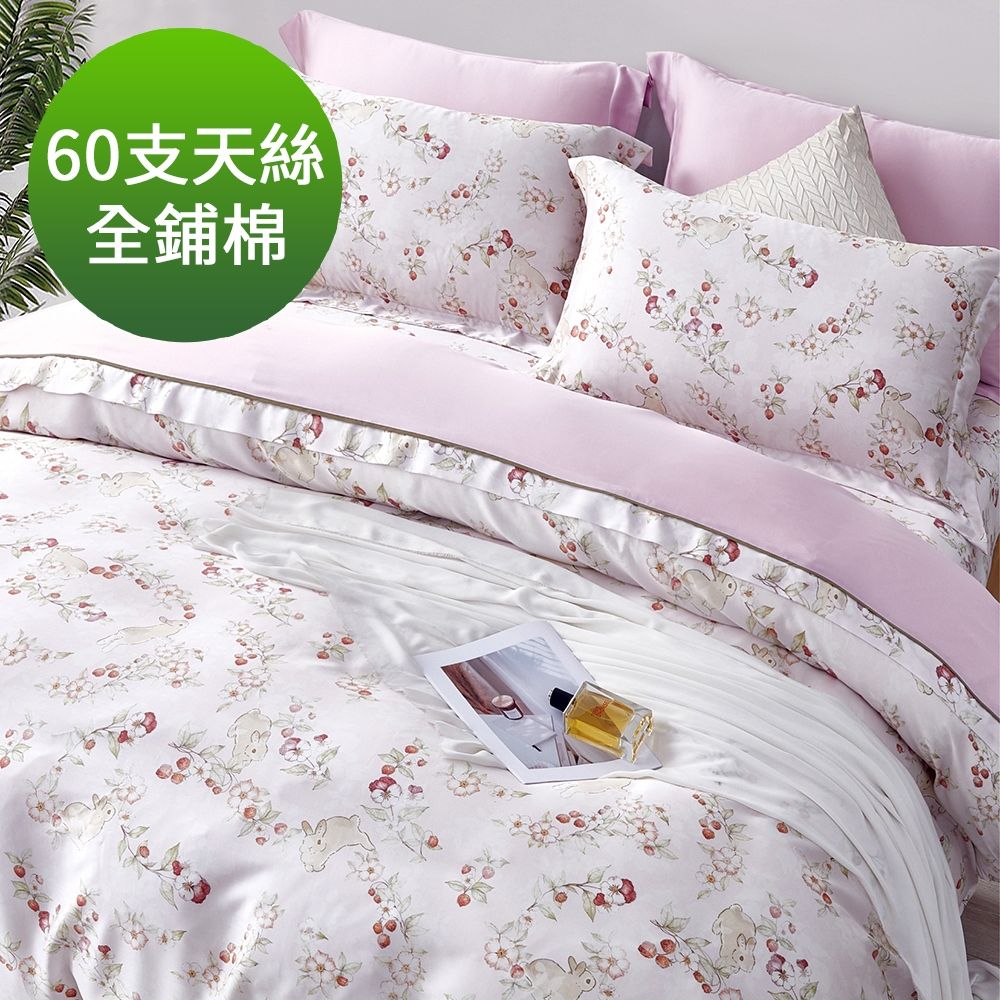 Saint Rose 頂級60高支數天絲 花序綿綿 單人百貨專櫃款100%天絲全鋪棉床包兩用被套三件組