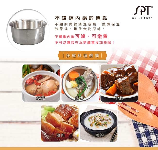 尚朋堂 SSC-11LSV2 - 詳情2