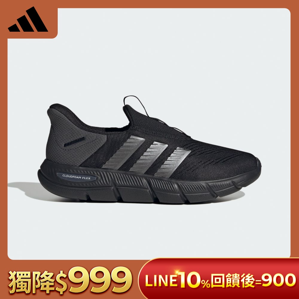 【adidas 愛迪達】 CLOUDFOAM FLEX RAPIDFIT 運動鞋 男鞋/女鞋 (多款任選) (C款)