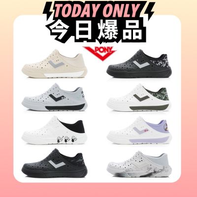 爆品獨降$699 【PONY】ENJOY 洞洞鞋 中性款 任選