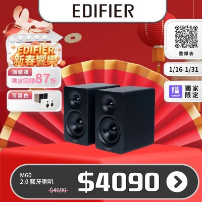 Edifier 漫步者 M60 是一款高品質 2.0 藍芽書架型喇叭，支援雙聲道立體聲輸出，配備高音單體 15W×2 及中低音單體 18W×2，提供 58Hz-40kHz 寬廣頻率響應與 ≥85dB 訊雜比，確保清晰細膩音效。支援 Bluetooth 藍芽無線連線及有線音訊輸入，適合多媒體娛樂與桌面使用。尺寸 384×325×148mm，重量 4.73kg，顏色有白色系、黑色系、棕色系可選，中國製造，享 15 個月非人為損壞保固。完美結合便利與專業音質，讓您的音樂體驗升級！