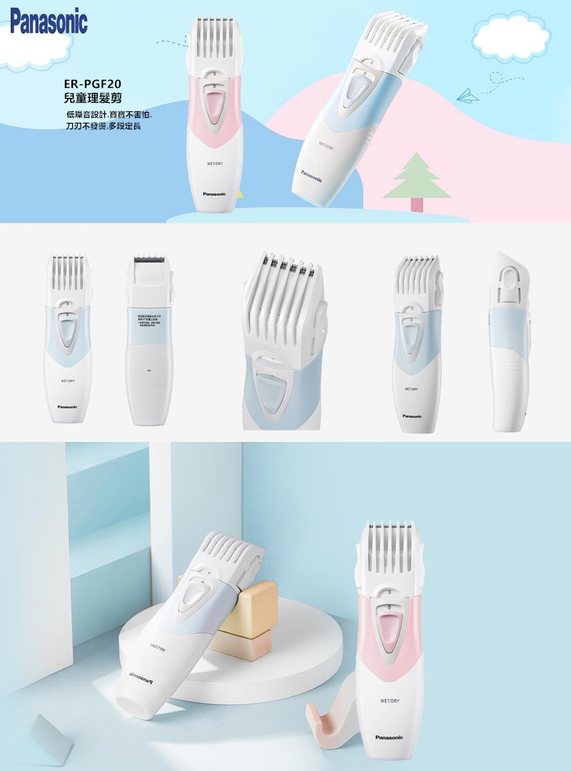 Panasonic國際牌 ER-PGF20A - 詳情2