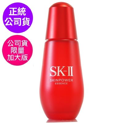 SK-II/SK2 *SK-II 肌活能量精萃75ml (限量加大版/正統公司貨)