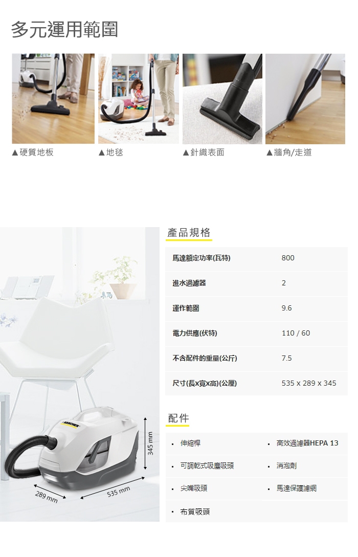 KARCHER凱馳 DS 6.000 - 詳情3