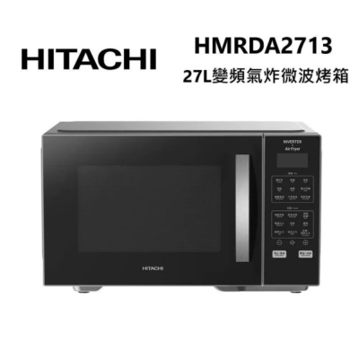 HITACHI日立 HITACHI 日立 HMRDA2713 變頻氣炸微波烤箱