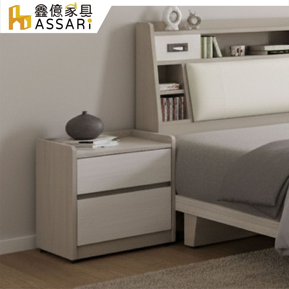 ASSARI-安迪床邊櫃(寬46x深41x高51cm)