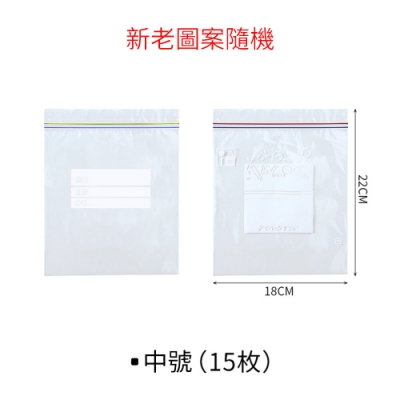 【Dagebeno荷生活】食物密封分類袋保鮮袋(M號x2盒) 抽取式加厚款可低溫冷凍