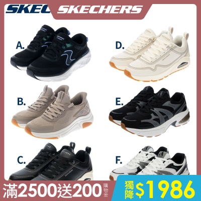 SKECHERS 女鞋/男鞋 運動鞋 任選