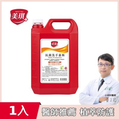 美琪 抗菌洗手慕斯(補充瓶 3785ml)X1