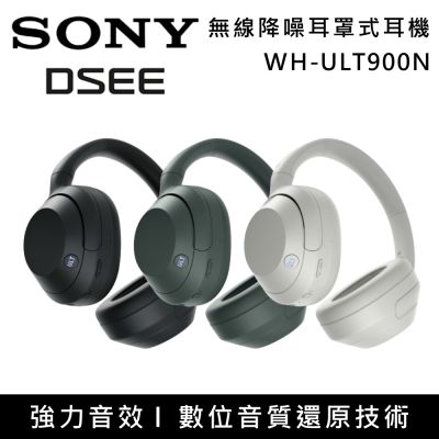 SONY索尼 WH-ULT900N 無線耳罩式耳機 數位降噪 強力低音