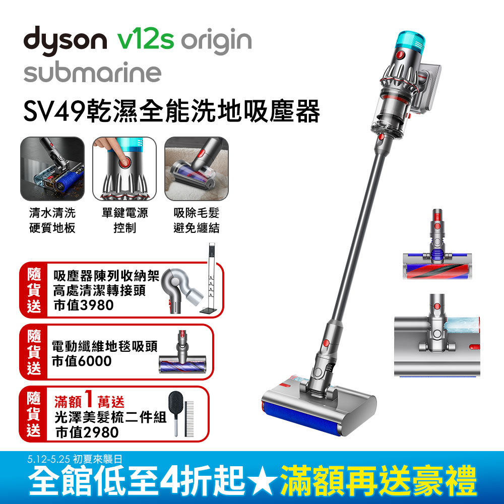 【極美品】 dyson v12s origin submarine SV49 02_620H-MP_HEPA_Gallery_IMG_01
