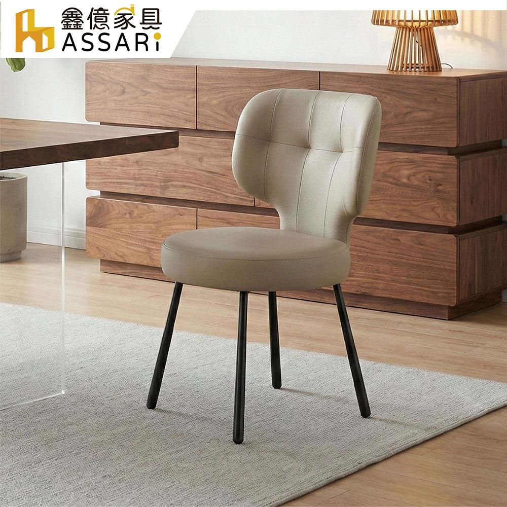 ASSARI-克利皮餐椅(寬54x深58x高82cm)