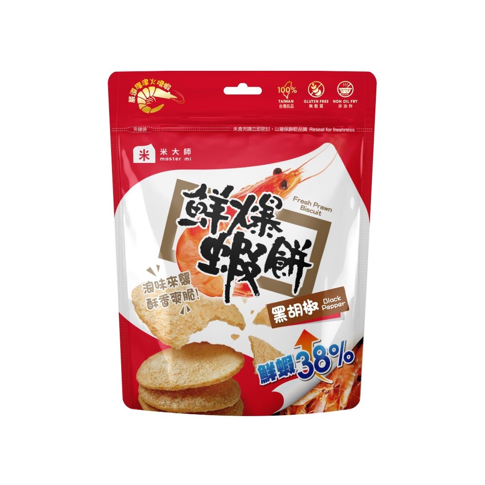 【米大師】鮮爆蝦餅-鮮爆蝦餅-黑胡椒 (27.2g/包)(滿額)