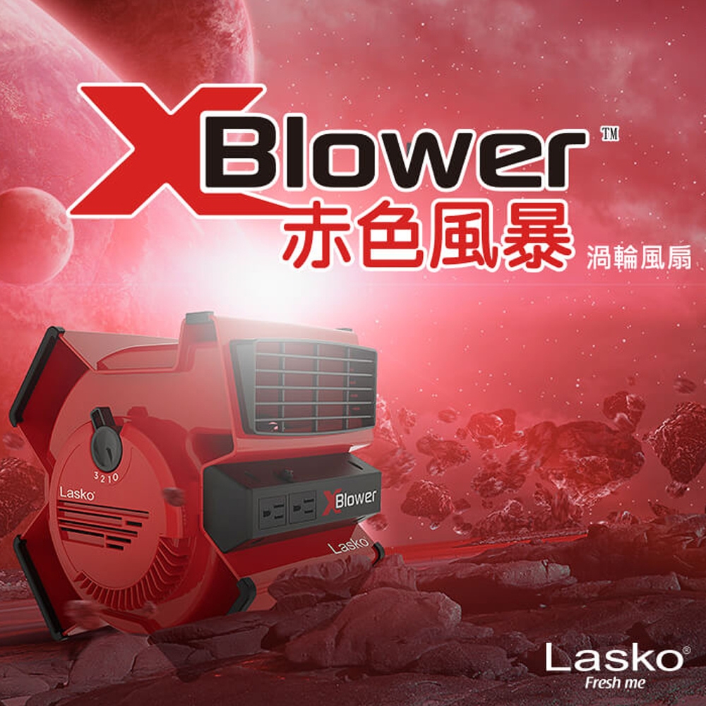 美國Lasko】2021全新上市赤色風暴美國專利渦輪51葉片強力循環