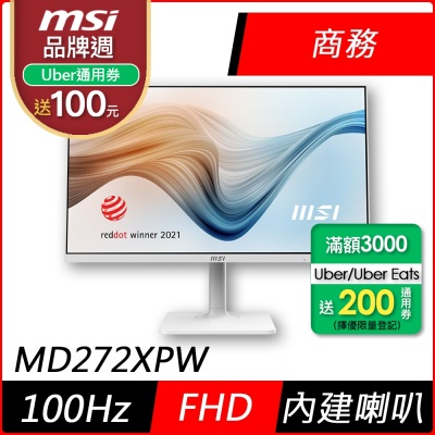 MSI微星 Modern MD272XPW 27型 IPS 100Hz HDR美型螢幕 內建喇叭