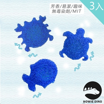 HOWIE好威龍 浴廁小便斗芳香療癒清潔除臭錠 3入組(MIT.尿石防止.防噴濺)