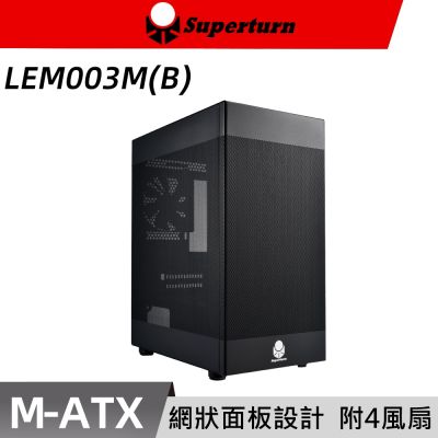 SuperChannel 視博通 LEM003M(B) M-ATX 電腦機