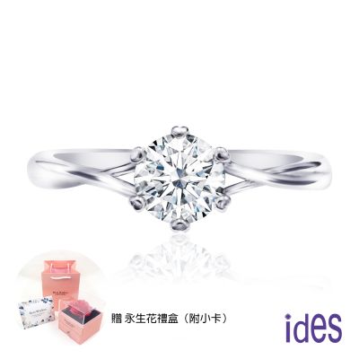 ides愛蒂思 日系設計款50分F/VS1頂級3EX車工鑽石戒指結婚戒/優雅六爪
