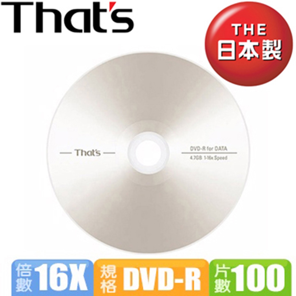 That's 太陽誘電16X DVD-R 100片裸裝| 光碟片及周邊| Yahoo購物中心